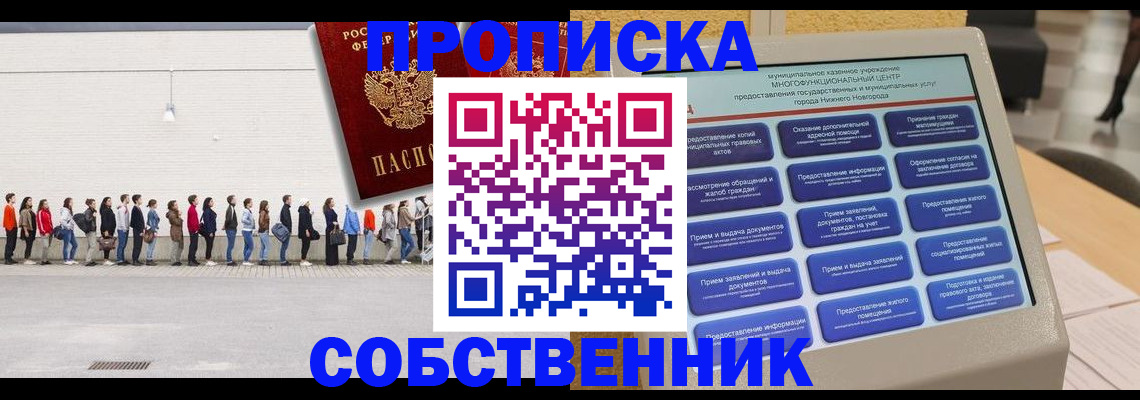 прописка иностранных граждан в Новой Ляле