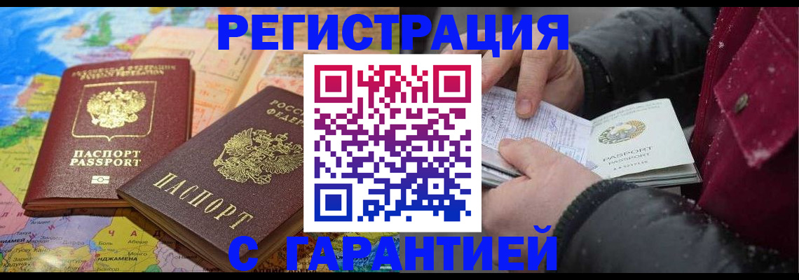 прописка штамп в Новой Ляле