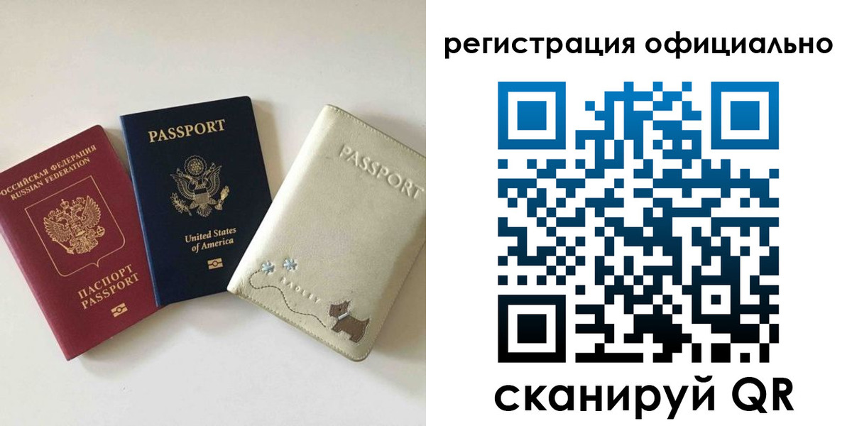 регистрация в Новой Ляле