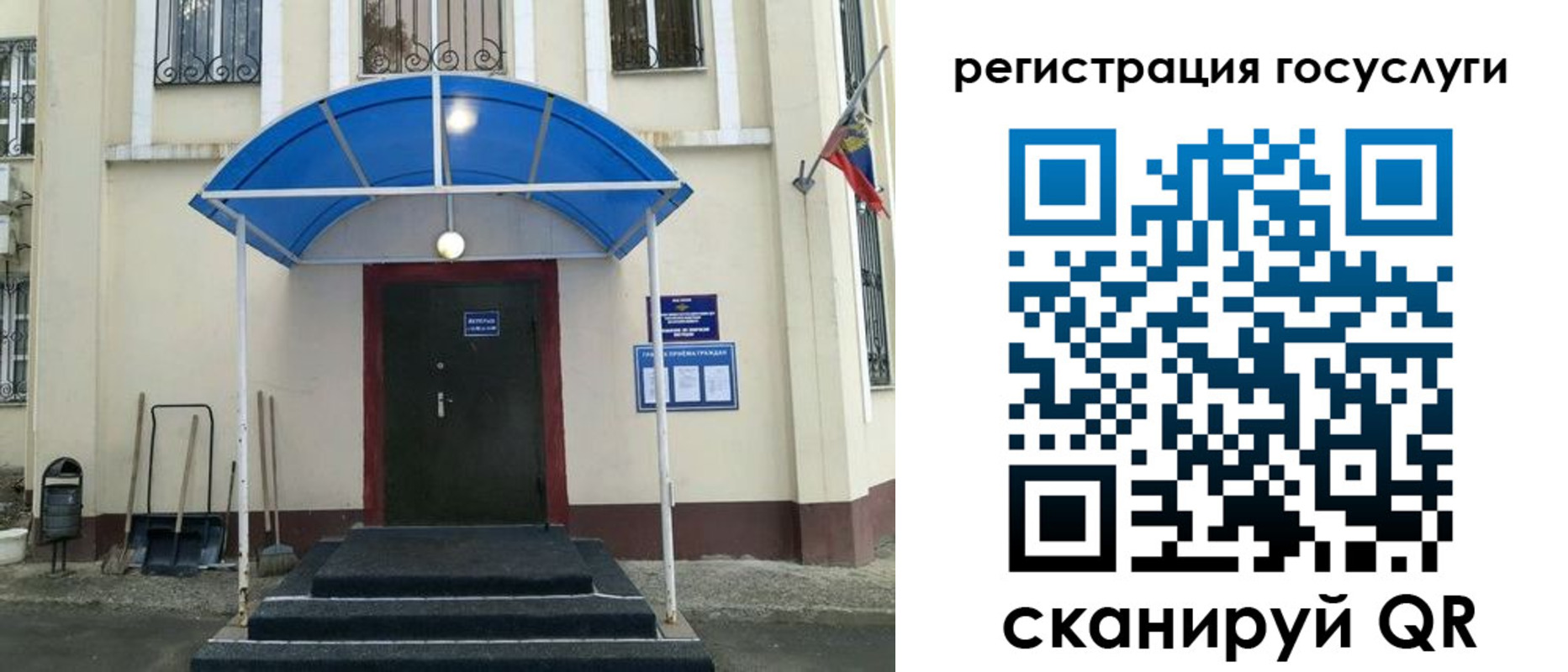 прописка для школы в Новой Ляле