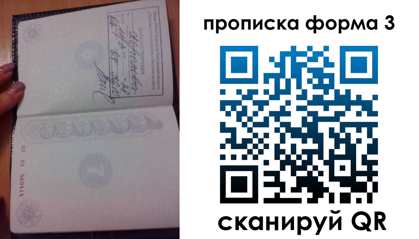 временная регистрация гарантия в Новой Ляле