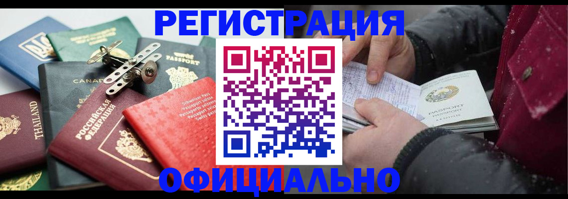 прописка иностранных граждан в Новой Ляле