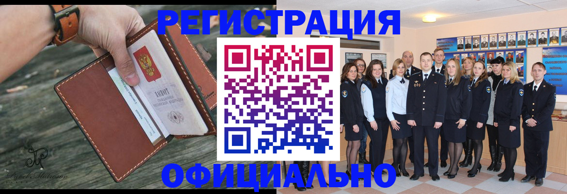 прописка ребенка в Новой Ляле