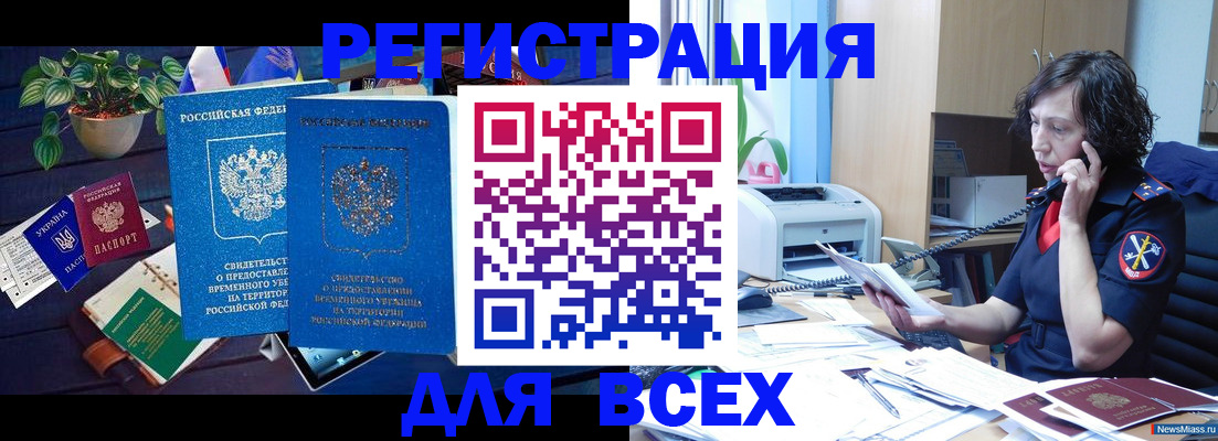 временная регистрация недорого в Новой Ляле