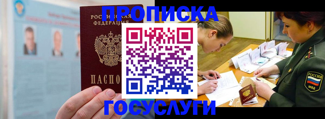 временная регистрация в Новой Ляле