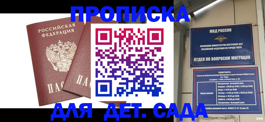 временная регистрация для всех в Новой Ляле