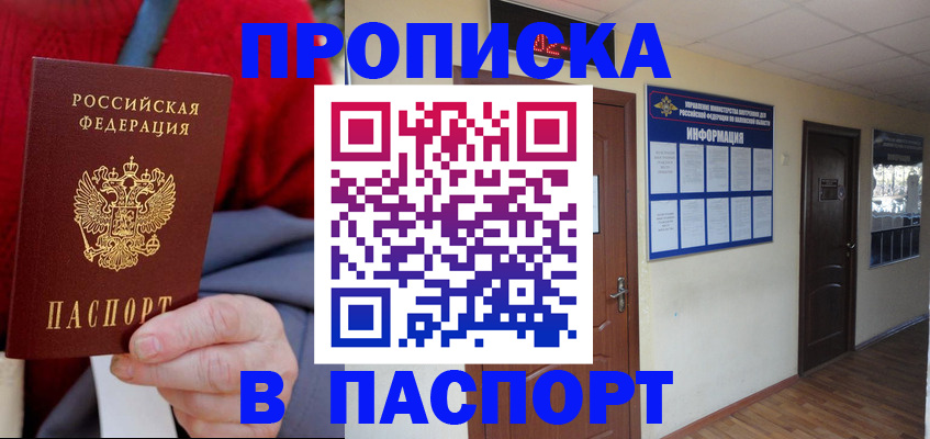 временная регистрация в Новой Ляле