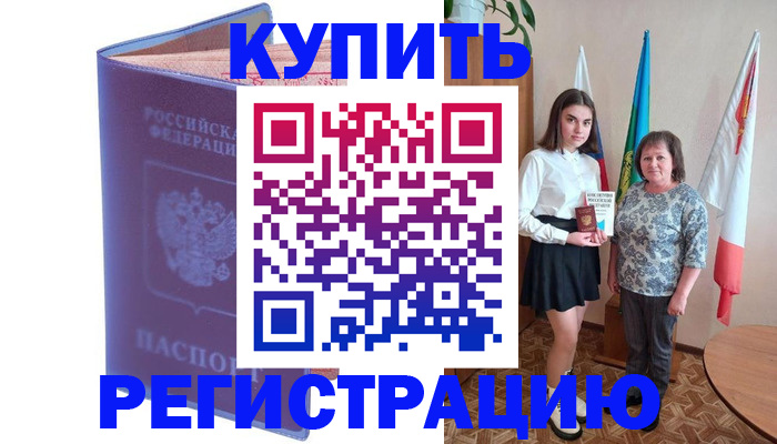 временная регистрация надежно в Новой Ляле