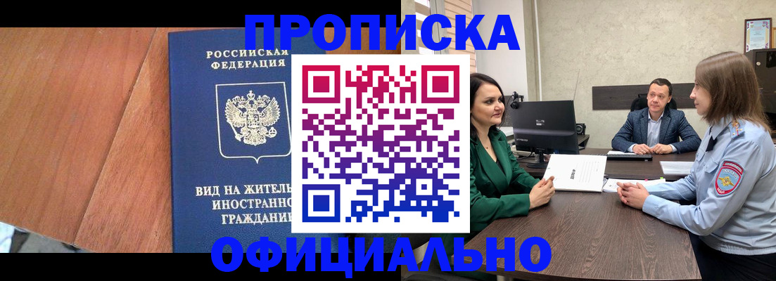 временная регистрация надежно в Новой Ляле
