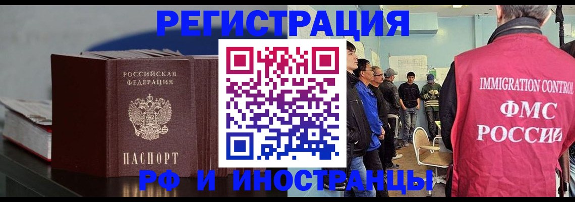 временная регистрация в Новой Ляле